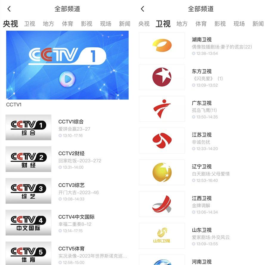 投影仪怎么看电视直播节目?投影仪看直播电视软件汇总