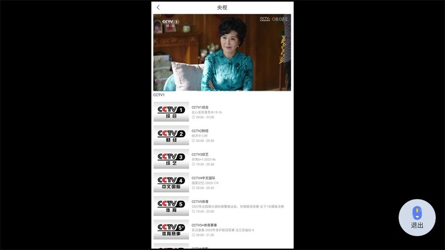 投影仪怎么看电视直播节目?投影仪看直播电视软件汇总