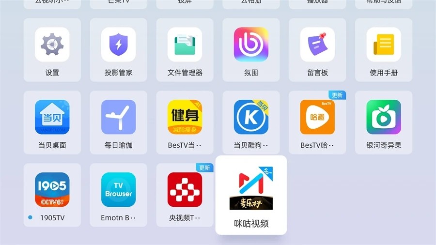 投影仪怎么看电视直播节目?投影仪看直播电视软件汇总