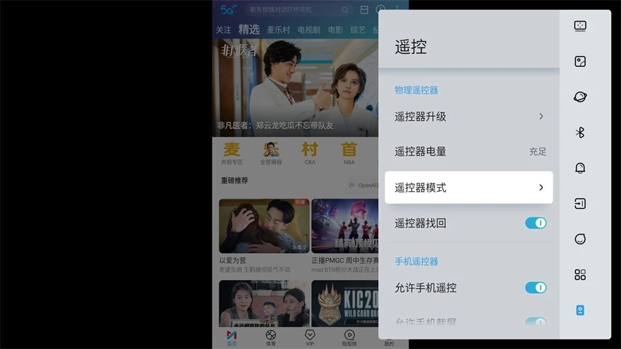 投影仪怎么看电视直播节目?投影仪看直播电视软件汇总