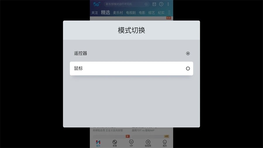 投影仪怎么看电视直播节目?投影仪看直播电视软件汇总