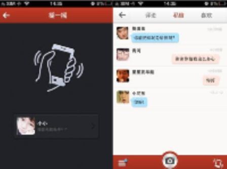 百度美拍“摇一摇”交友和私信功能