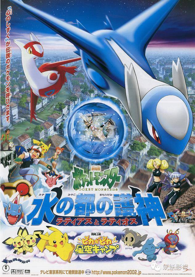 Pokémon GO全球玩家热潮_精灵宝可梦IP影响力_宠物小精灵红宝石手机下载