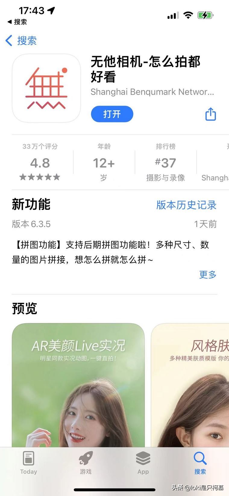 Top Widgets iPhone美化软件_滚动截屏 iPhone长截图功能_苹果手机有趣的软件