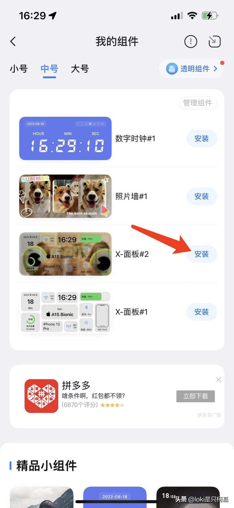 苹果手机有趣的软件_Top Widgets iPhone美化软件_滚动截屏 iPhone长截图功能