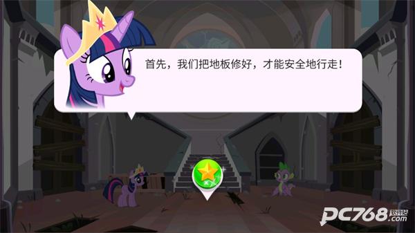 小马宝莉魔法涂色