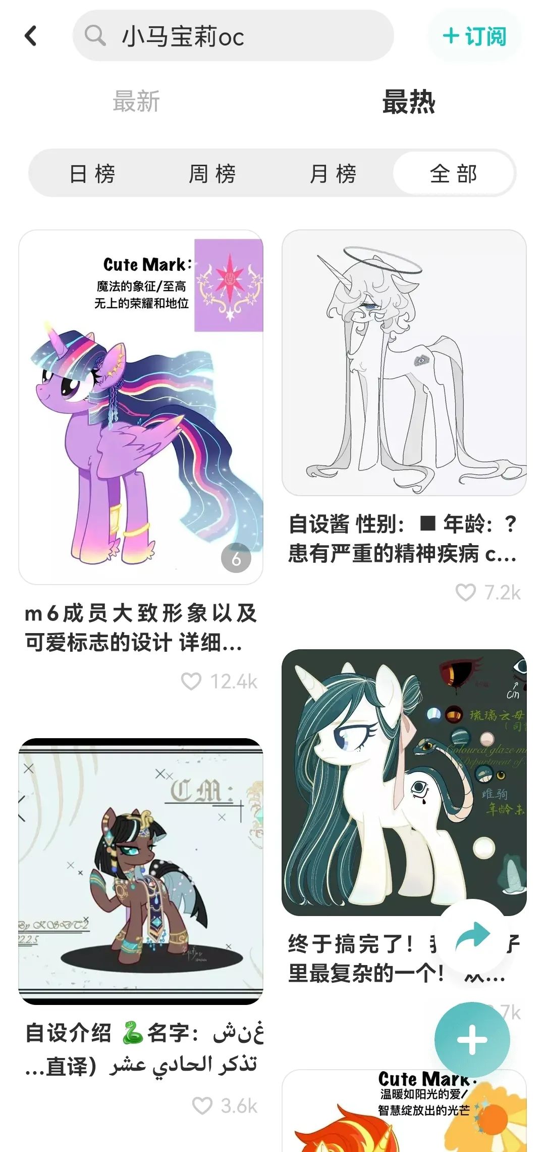 小马宝莉游戏专题_小马宝莉友谊的魔力同人创作_小马宝莉黑暗同人OC创作