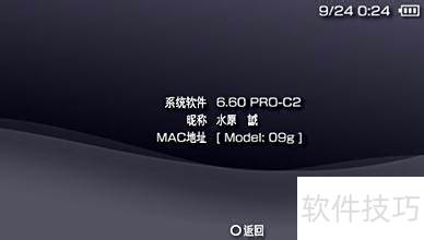 PSP安装Xreader软件教程_psp游戏专题_破解版PSP阅读电子书