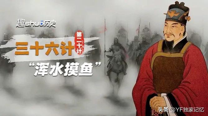 三十六计 计策详解 历史应用案例_三十六计生活应用实例