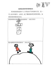 传承民间体育游戏活动_碱柜幼儿园民间体育游戏_大班民间游戏专题