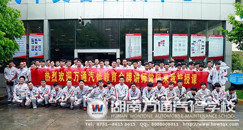 湖南万通汽修学校金牌讲师常镇汽车美容装潢讲座_汽车检测与运营工程师专业学习经验分享_湖南万通汽修