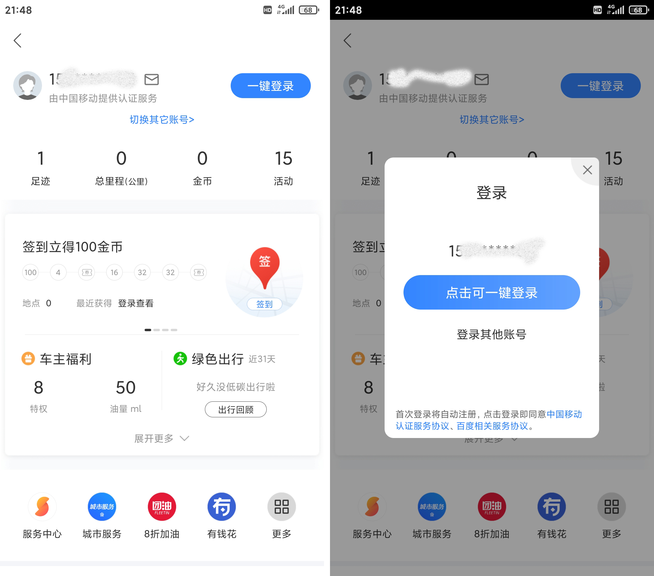贴吧账号注册机_贴吧账号注册时间怎么看_贴吧账号注册