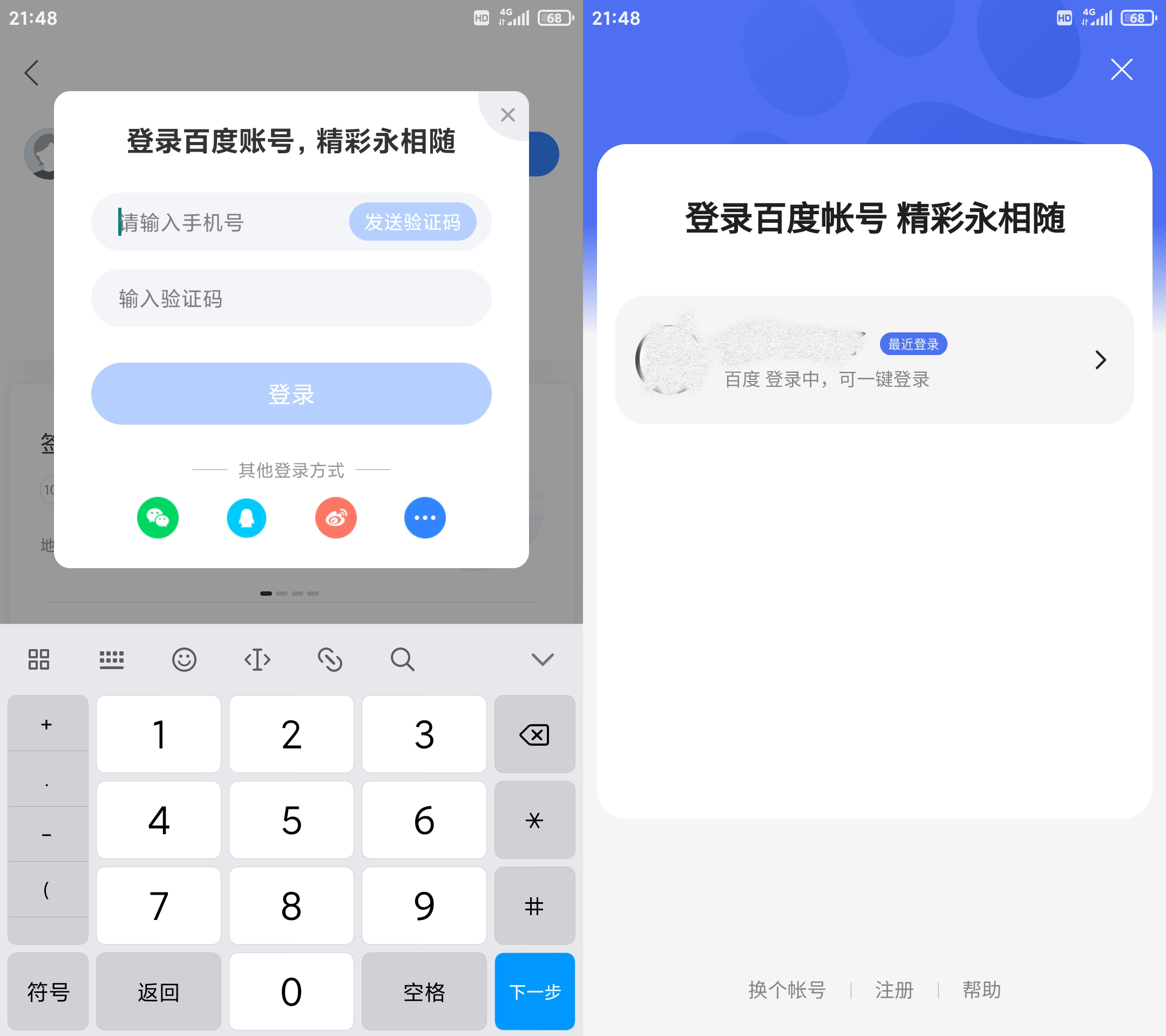 贴吧账号注册时间怎么看_贴吧账号注册机_贴吧账号注册