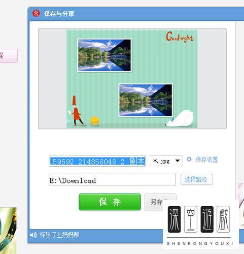 美图秀秀怎么把两张图片合成一张?美图秀秀两张图片融合方法汇总