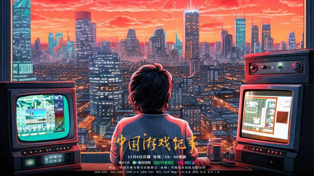 cctv9拍摄游戏专题纪录片:《游戏人生》_中国游戏纪事_中国游戏产业纪录片