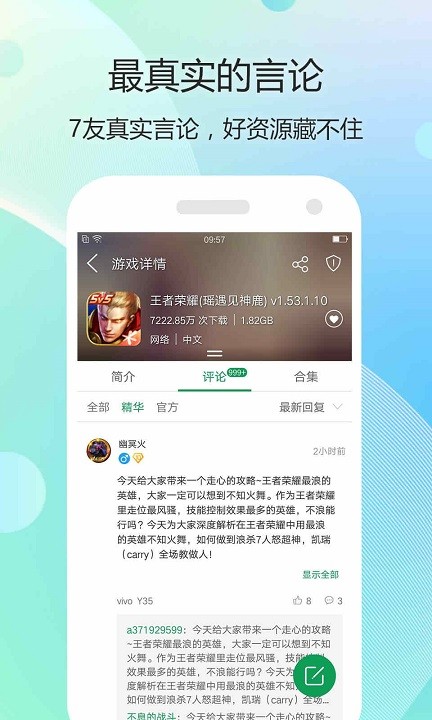 v5.2.0 安卓版
