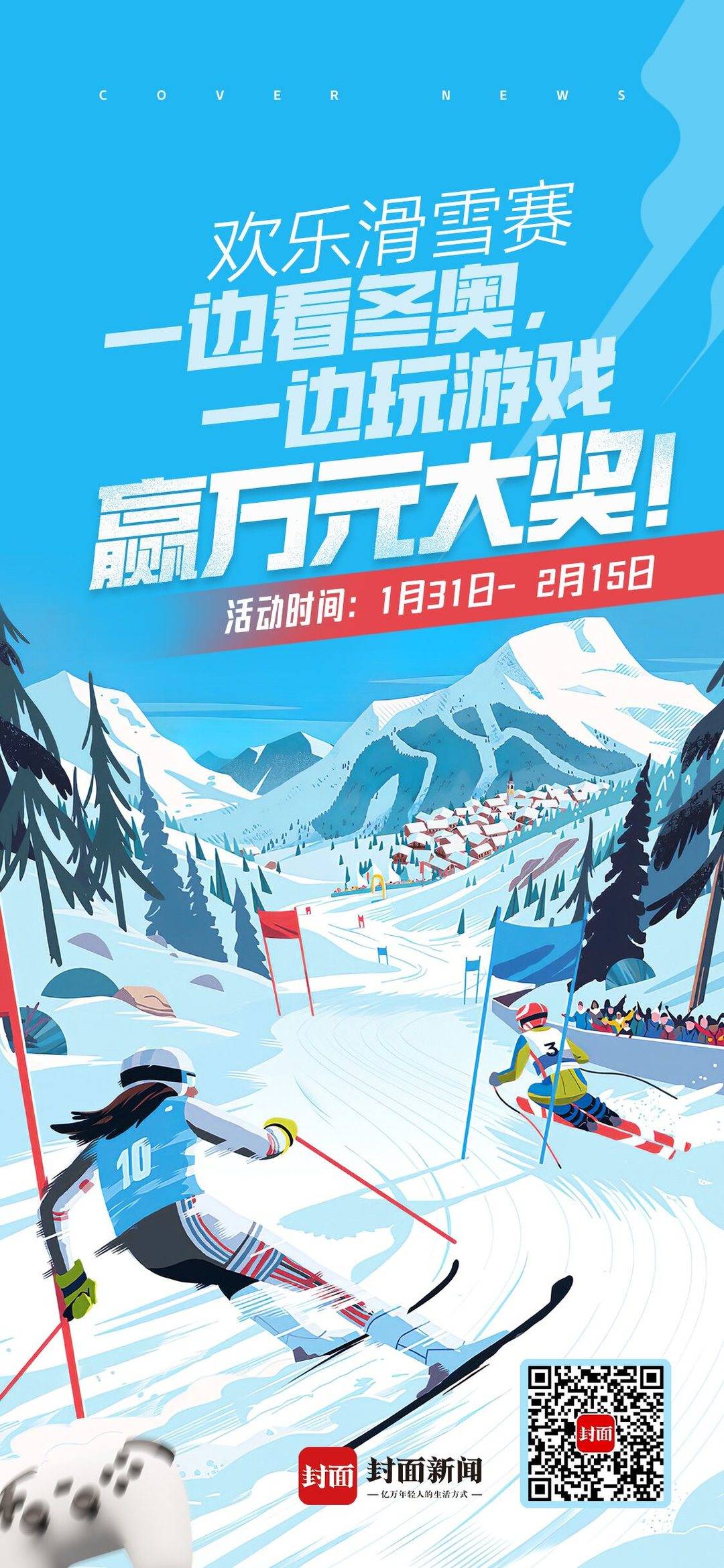 电脑自带滑雪小游戏_欢乐滑雪赛_封面新闻APP