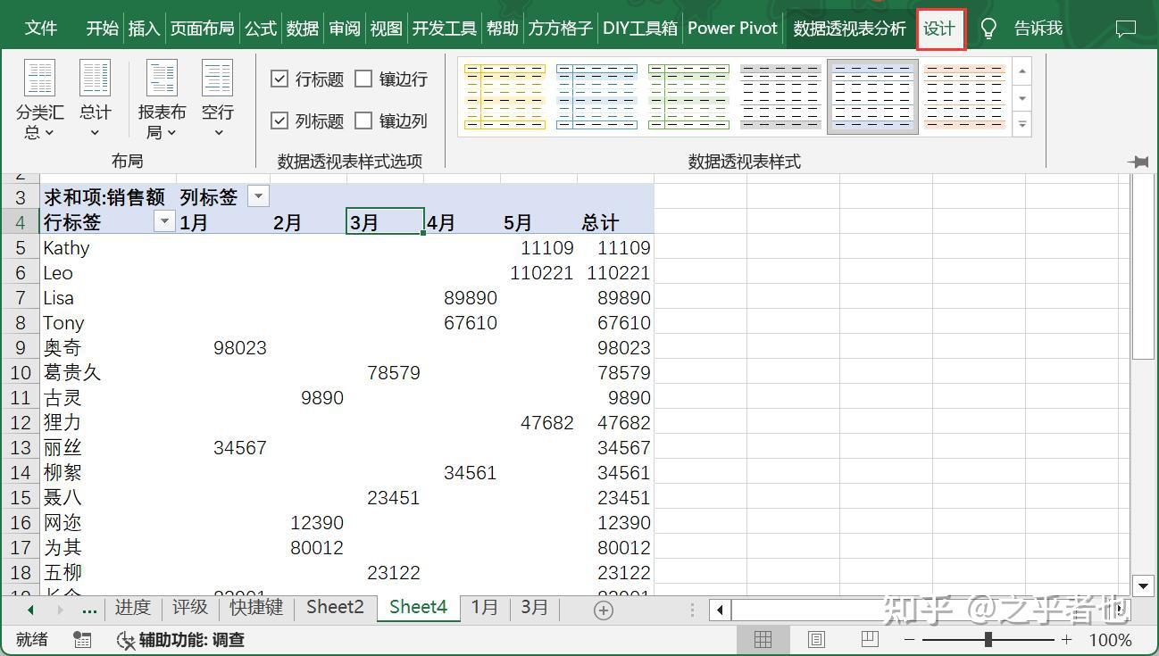 Excel数据透视表制作教程_excel应付账款模板_AI助力Excel数据整理分析