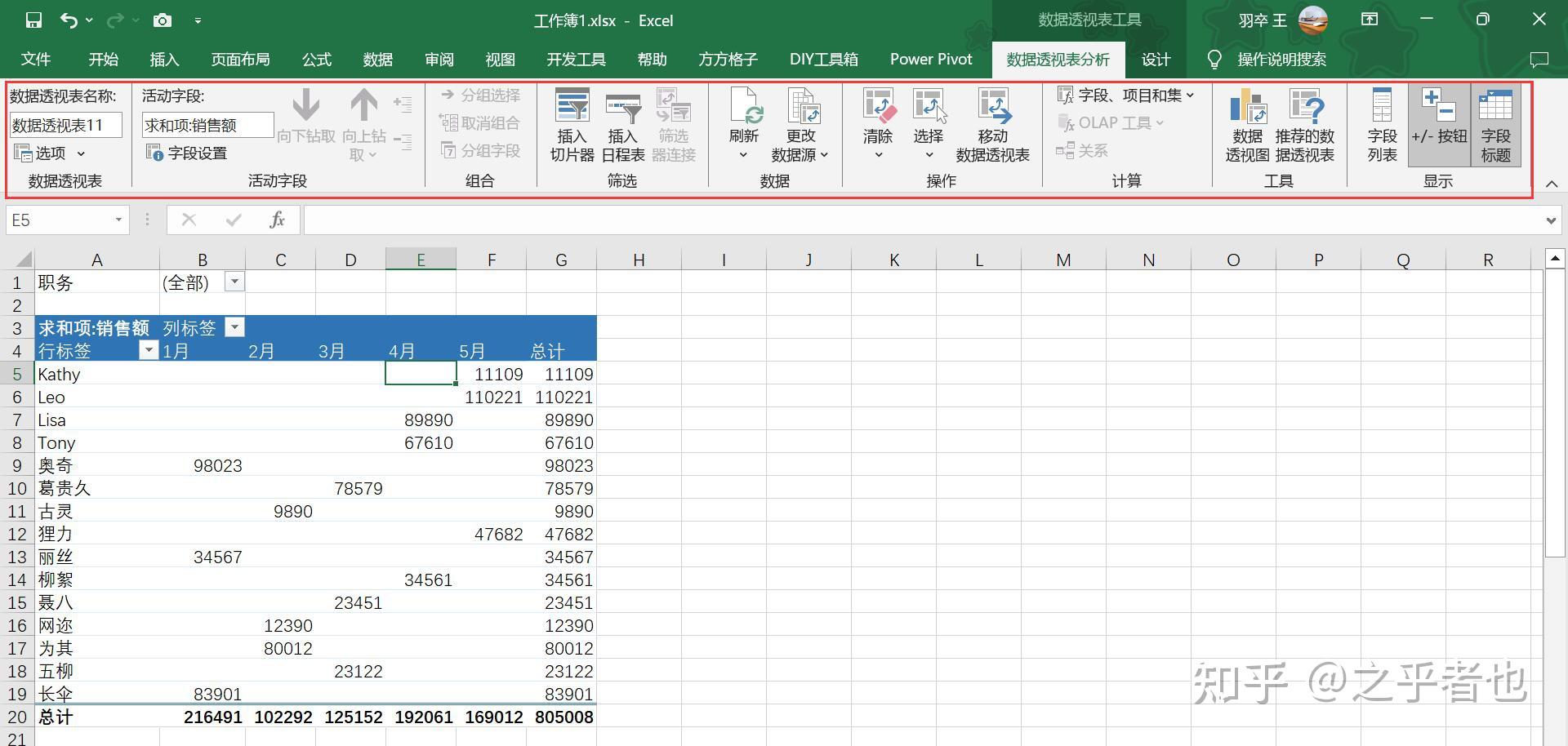 AI助力Excel数据整理分析_excel应付账款模板_Excel数据透视表制作教程