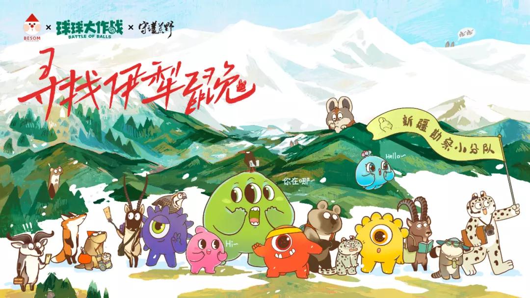球球大作战应用_球球大作战荒野运动会 Fanbook 社交活动