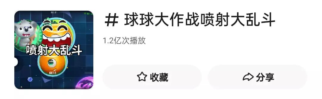 球球大作战应用_球球大作战荒野运动会 Fanbook 社交活动