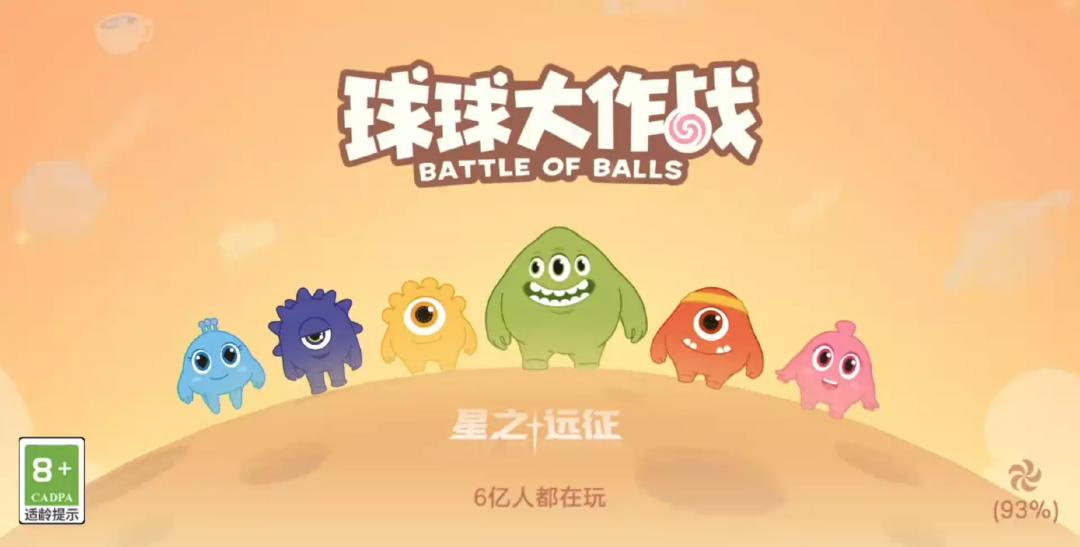 球球大作战荒野运动会 Fanbook 社交活动_球球大作战应用