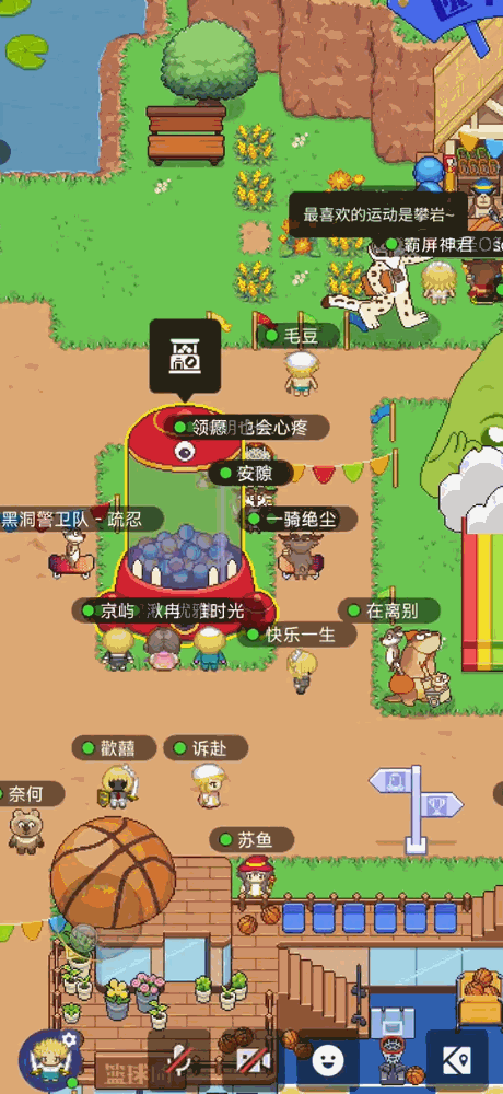 球球大作战应用_球球大作战荒野运动会 Fanbook 社交活动