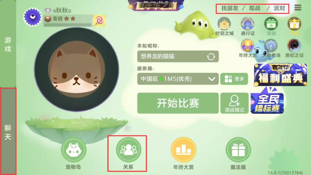 球球大作战应用_球球大作战荒野运动会 Fanbook 社交活动