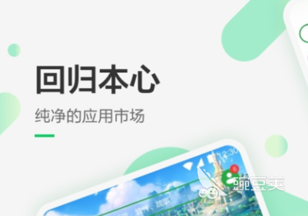 应用商店下载平台_安卓应用市场推荐_安卓游戏应用商店哪个好