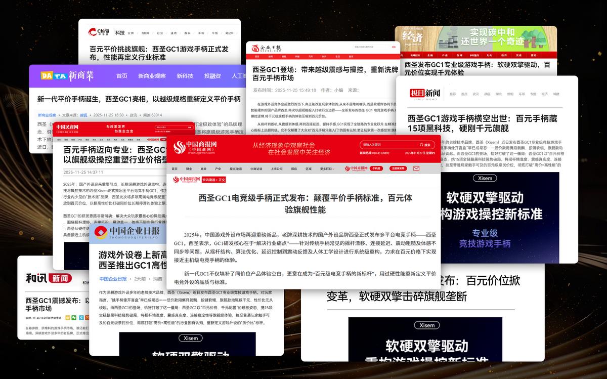 2025年游戏手柄推荐_以下哪部游戏设备_300元游戏手柄排行前十名