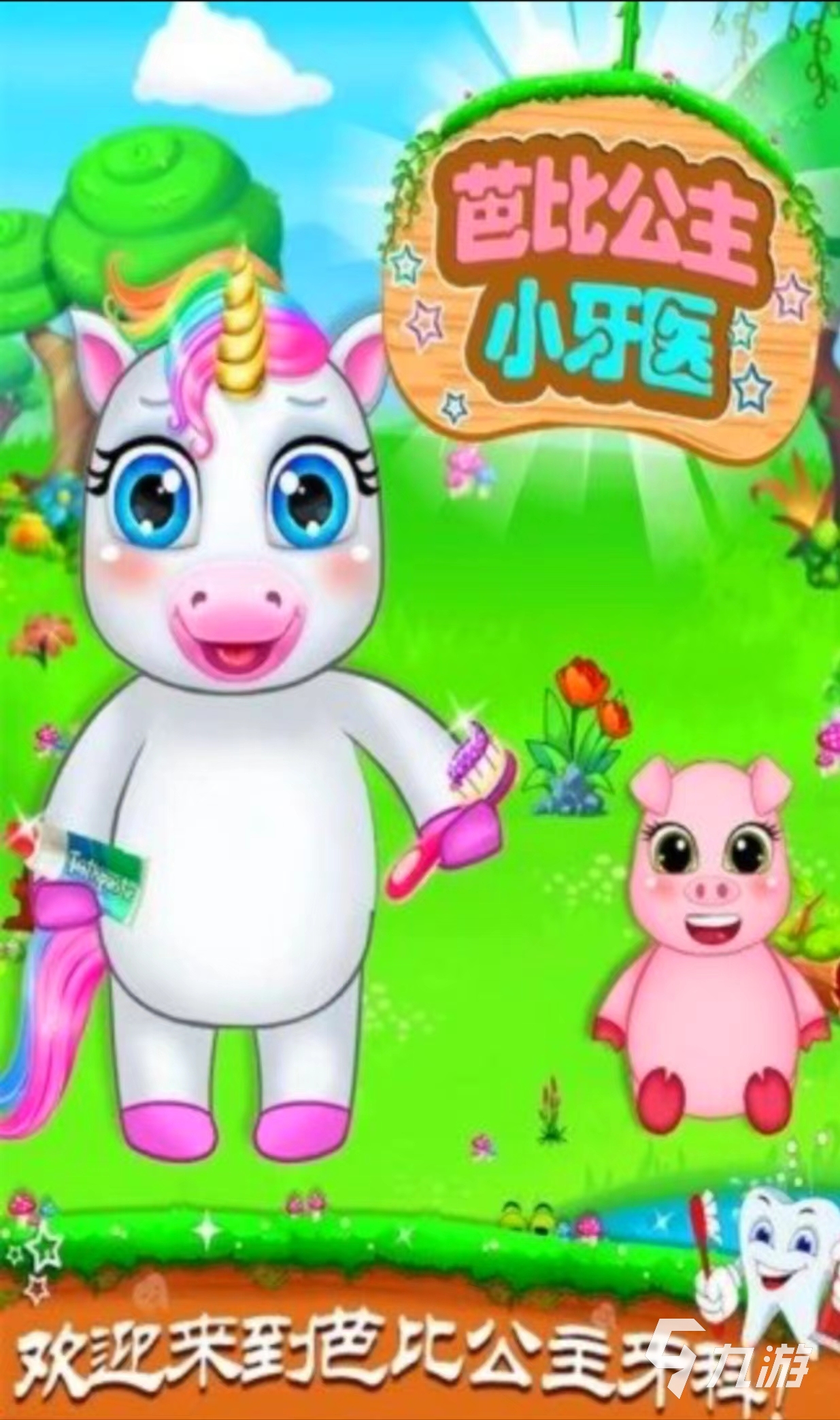 芭比娃娃游戏推荐 2024_芭比公主小游戏大全_做蛋糕小游戏下载