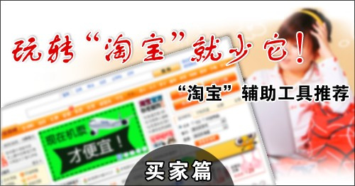 淘宝