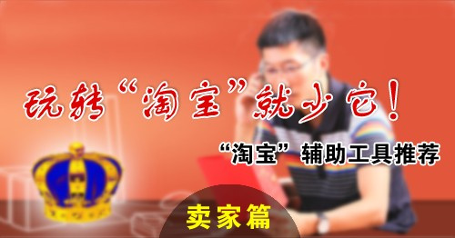 淘宝
