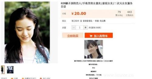 虚拟恋人走红 专家：玩多了小心不会现实恋爱！