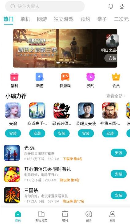 小米游戏专题栏目_小米游戏中心最新版_小米游戏中心下载