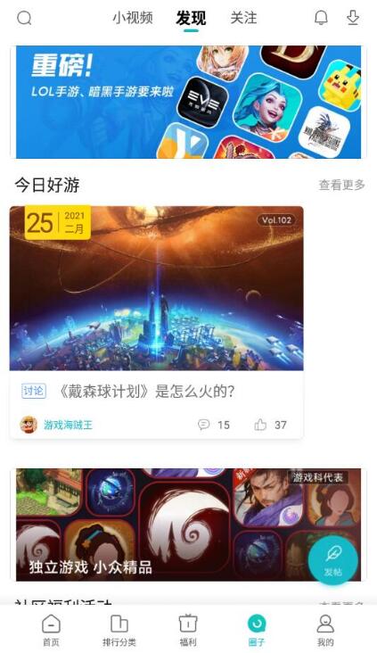 小米游戏专题栏目_小米游戏中心最新版_小米游戏中心下载