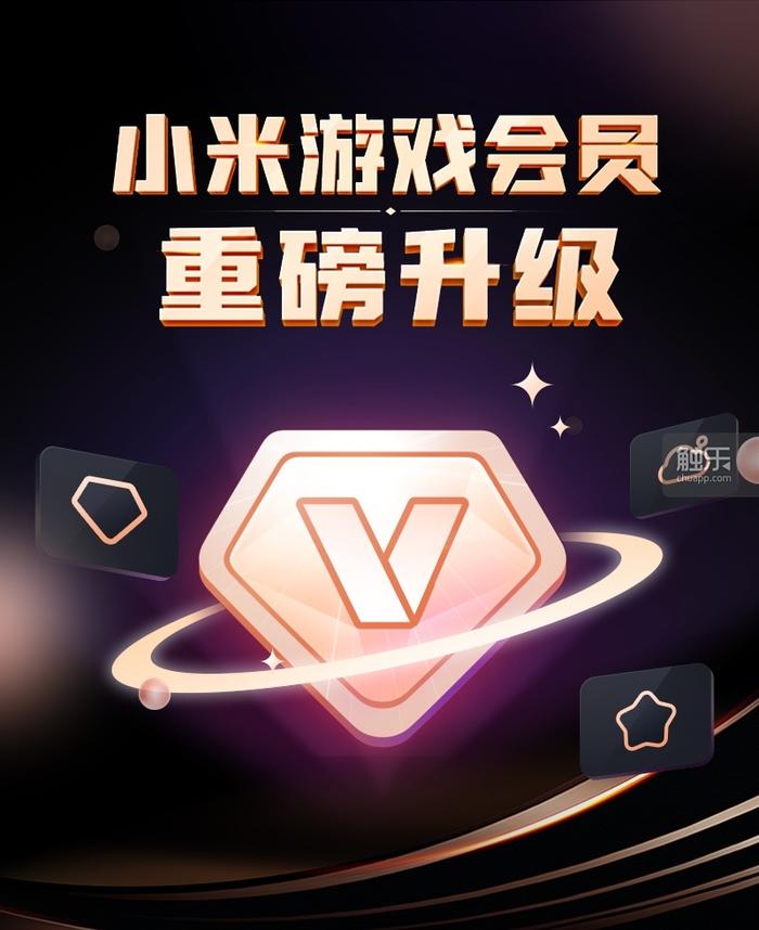 小米游戏10周年福利_小米游戏会员升级_小米游戏专题栏目