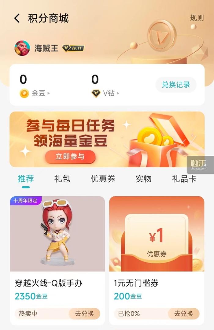 小米游戏会员升级_小米游戏专题栏目_小米游戏10周年福利