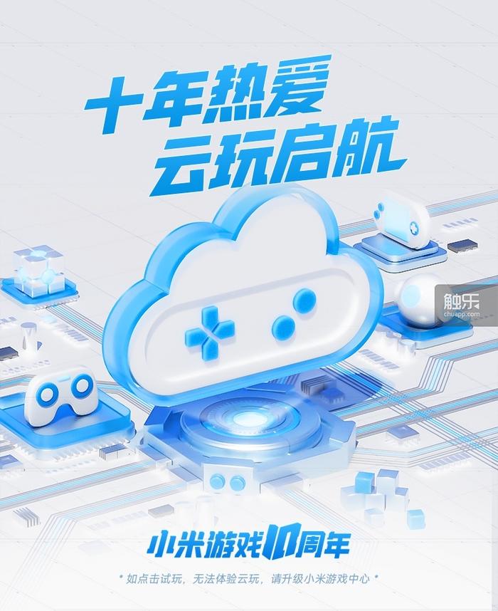 小米游戏10周年福利_小米游戏专题栏目_小米游戏会员升级