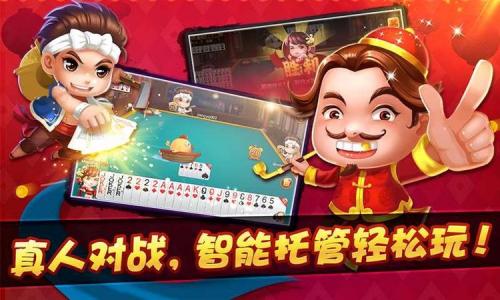 开·云app体育登录入口 欢乐四人斗地主正版