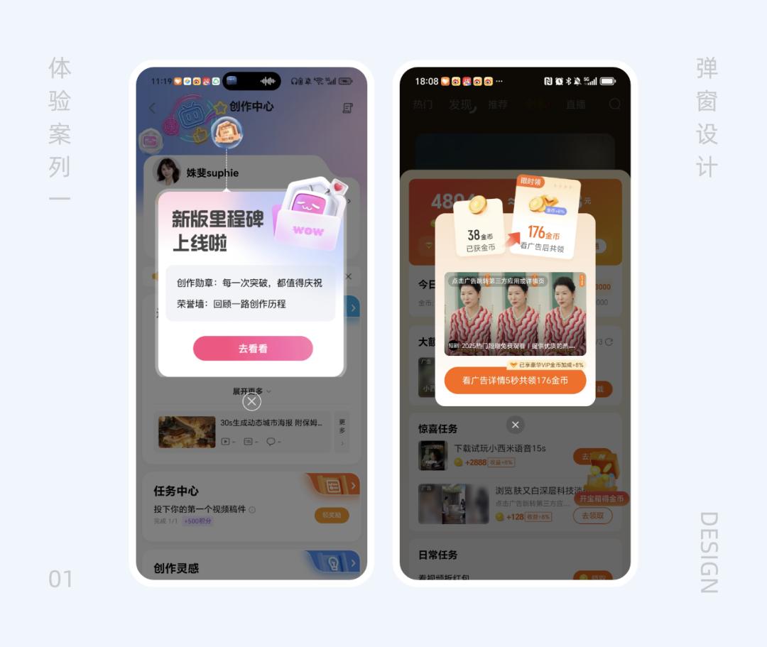 超实用弹窗设计切入点_游戏网页专题页面设计_弹窗设计案例