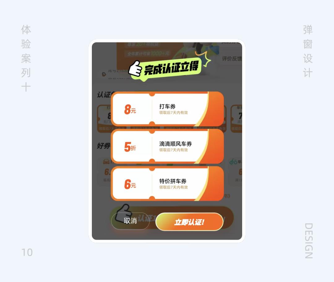 超实用弹窗设计切入点_弹窗设计案例_游戏网页专题页面设计