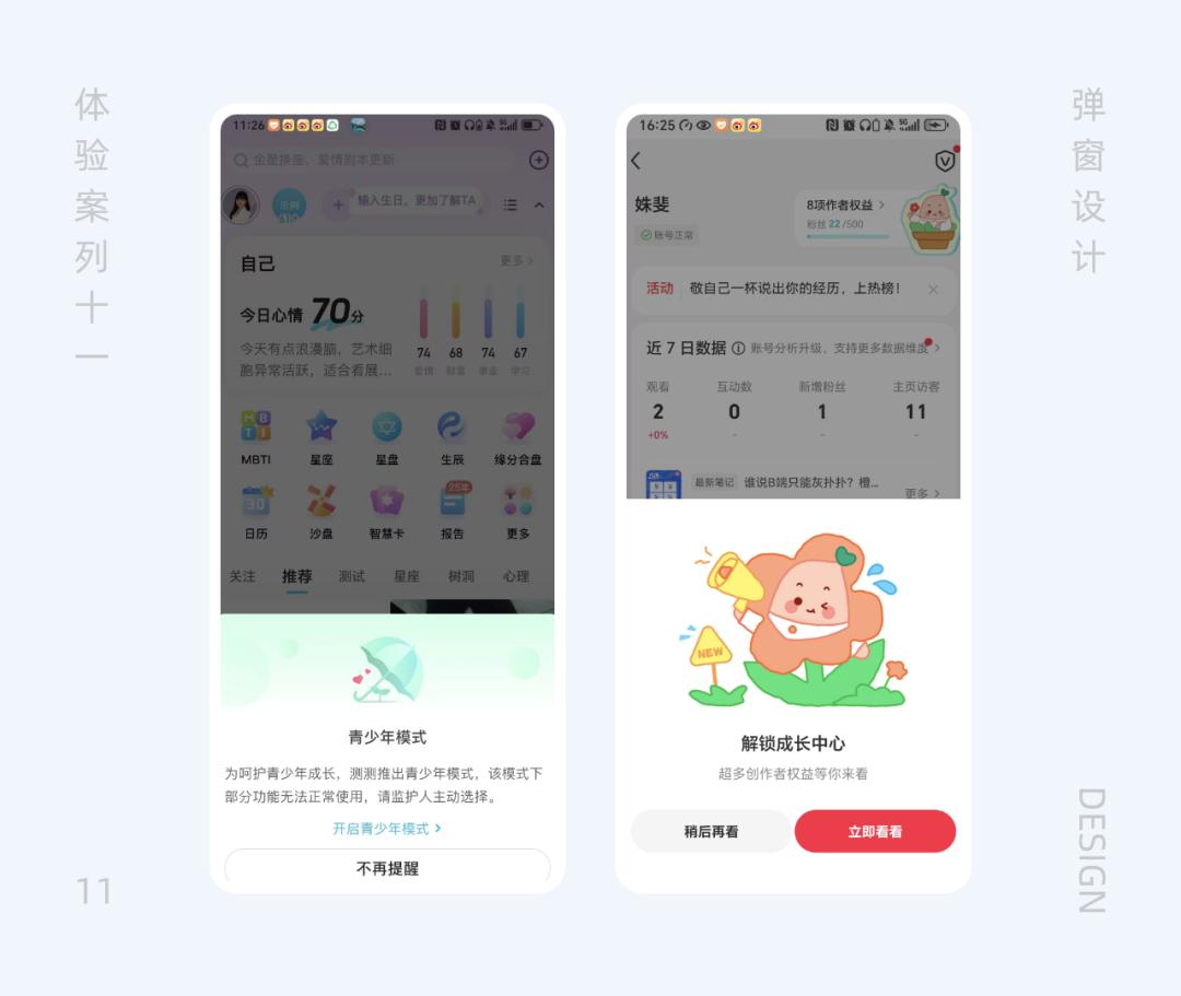 超实用弹窗设计切入点_游戏网页专题页面设计_弹窗设计案例