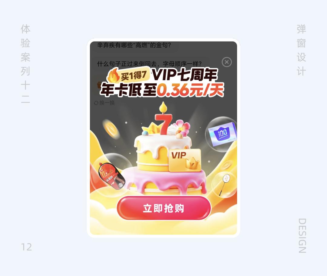 弹窗设计案例_游戏网页专题页面设计_超实用弹窗设计切入点