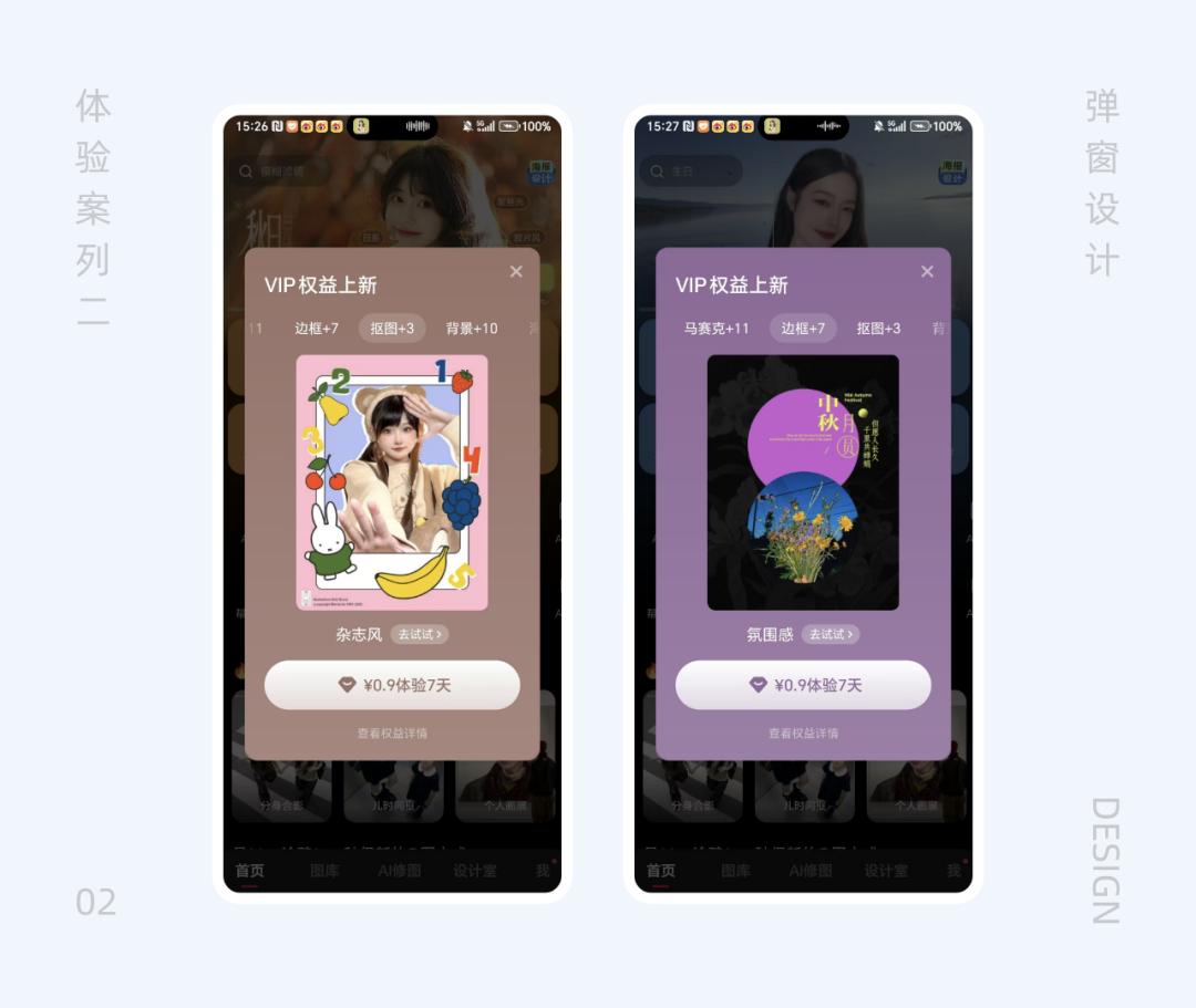 游戏网页专题页面设计_超实用弹窗设计切入点_弹窗设计案例