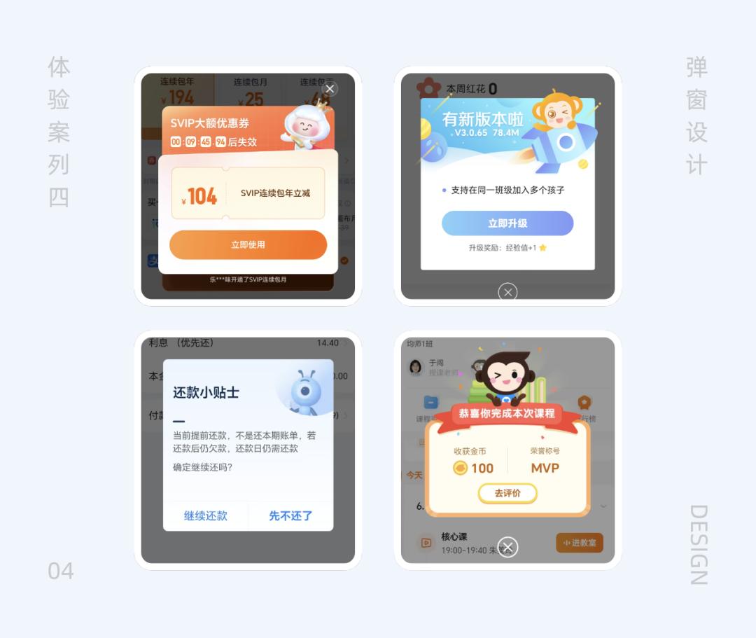 游戏网页专题页面设计_弹窗设计案例_超实用弹窗设计切入点