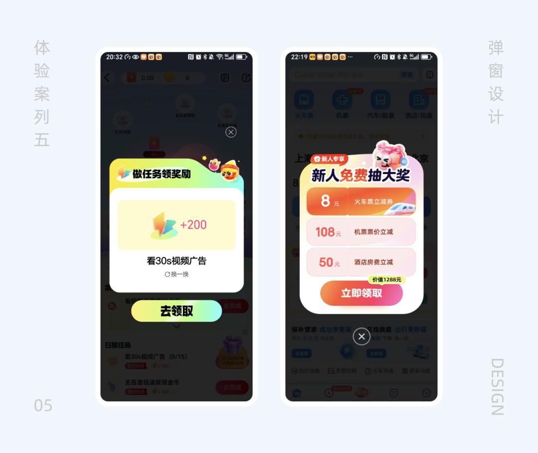 弹窗设计案例_超实用弹窗设计切入点_游戏网页专题页面设计