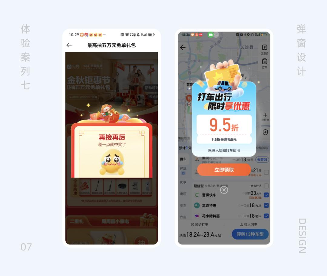 游戏网页专题页面设计_弹窗设计案例_超实用弹窗设计切入点