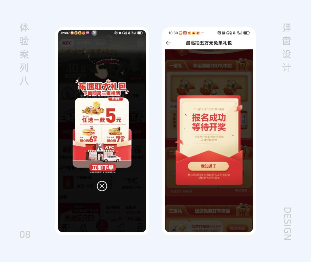 游戏网页专题页面设计_弹窗设计案例_超实用弹窗设计切入点