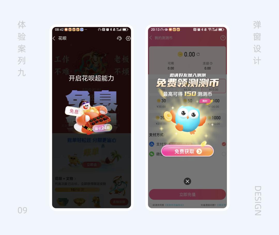 超实用弹窗设计切入点_弹窗设计案例_游戏网页专题页面设计